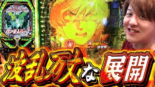 【PガンダムUC】諦めない事が大事なんです【じゃんじゃんの型破り弾球録第488話】[パチンコ]#じゃんじゃん