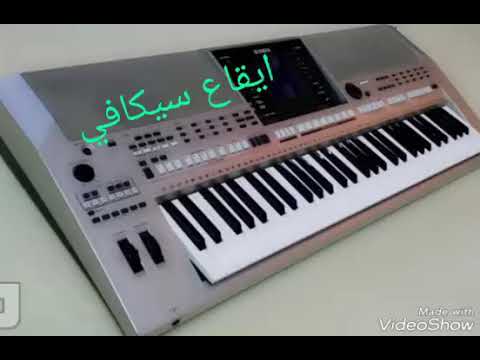أيقاع سيكافي