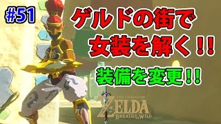 裏技 小ネタ集 ゼルダの伝説 ブレスオブザワイルド完全攻略wiki スーファミ 神トラ攻略も