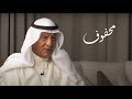 جاسم السعدون مسؤول في الدوله يقول البلد أديرها بالتلفون وانا بالشاليه 