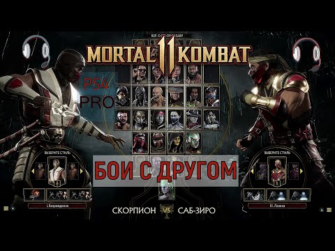 Video: Mortal Kombat Stále Není Na EU PSN