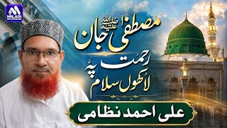 Download lagu Mustafa Jane Rehmat Pe Lakhoon Salam || Ali Ahmed Nizami || Darud O Salam 2026 || Miladi Recording