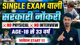 Single Exam वाली सरकारी नौकरी | Food Department Bharti 2025 | New Govt Jobs Update | New Bharti 2025 screenshot 4