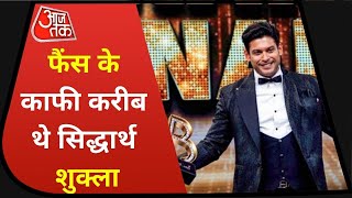 Sidharth Shukla Passed Away: Instagram рдкрд░ 3.5 Million рд▓реЛрдЧ рдХрд░рддреЗ рдереЗ рдлреЙрд▓реЛ, Social Media рдкрд░ рдХрд░рддреЗ рдереЗ рд░рд╛рдЬ