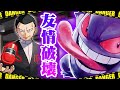 【害悪】お前人の心無いやん…シティ優勝者考案のゲンガーexが犯罪すぎた件【ゲンガーex】【サカキのカリスマ】【おでん‘s ポケチャンネル】