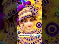 Jai shree Radhe #radhekrishna #radheradhe #jaishreekrishna #varindavan