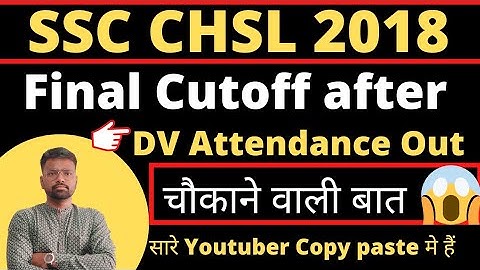 #ssc #chsl #dv #2018 #cutoff SSC CHSL 2018 Final CUTOFF | After DV Attendance out | sc,st,obc,ur,ews