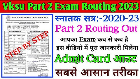 V.K.S.U Part-2 Exam DateSheet Session-2020-2023 | VKSU Part-2 Routine 2023 Step By Step