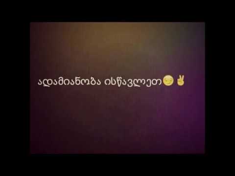 MISTEF - ადამიანები (adamianebi)