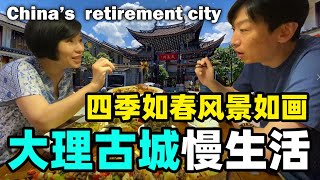 102. Shanghai couple Dali slow life ~ China's most suitable city for the elderly?