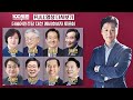 [100분토론LIVE] - (923회) 더불어민주당 대선 예비후보자 토론회