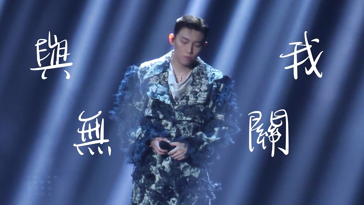 250201 MC 張天賦《與我無關》| This is MC 2 LIVE IN MACAU 250201 MC 張天賦《與我無關》| This is MC 2 LIVE IN MACAU