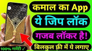 फोन के लिए गजब का लॉकर Golden Locker magic feature ! New Android App 2021 screenshot 5