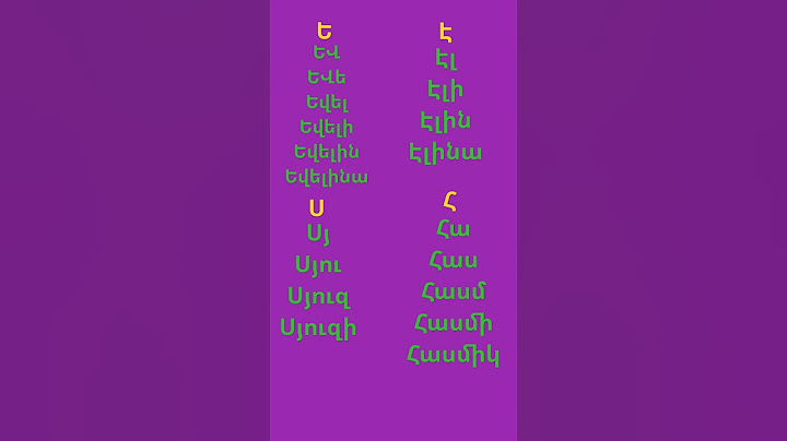 Էլ ումը անեմ