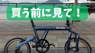 birdyクラシックって実際どう？2年間のリアル体験から本音