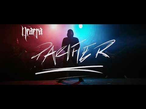 Neaera - Pacifier (Official Video)