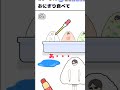 【ゆっくり実況】おにぎりたべて【お嬢さま回避】#shorts #ゆっくりべじたぼー #スマホゲーム #お嬢さま回避 #ゆっくり実況