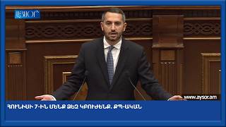 Հունիսի 7-ին մենք ձեզ կբուժենք. ՔՊ-ական