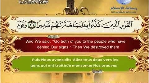 سورة الفرقان مترجم بثلاثة لغات العربية و الانجليزية و الفرنسية