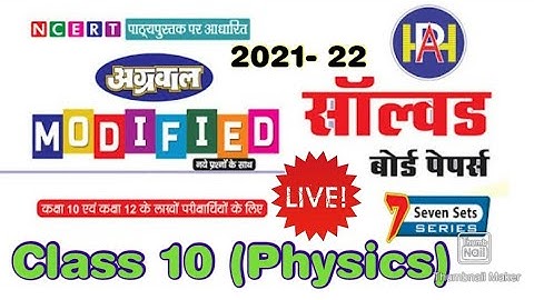 Science Unsolved || Physics || Set 5 NN 2020 || Class 10th || Most Important Session