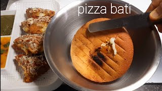बाटी तो आप हजारों बार खाए होंगे इस बार पिज्जा बाटी बना कर देखें सब तरीके भूल जायेंगें Pizza Bati
