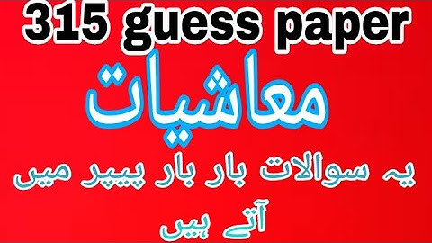 315 Guess paper! Aiou guess paper course code 315 #aiou #guesspaper