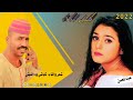 كباشي ود الغبش كباشي ود الغبش