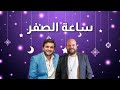 قصة مسلسل ساعة الصفر مسلسلات رمضان 2023 المصرية 