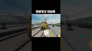 서해금빛열차가 구현된 게임ㅎㄷㄷ #로블록스재밌는게임 #게임 #로블록스게임  #roblox