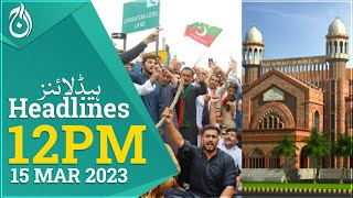 Imran Khan&rsquo;s arrest warrant cancellation request hearing start in LHC - PTI workers protest