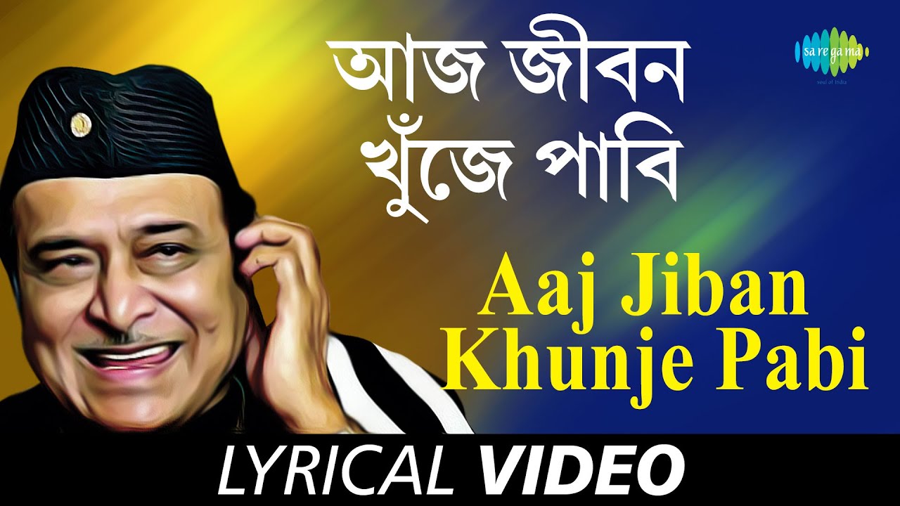 Aaj Jiban Khunje Pabi  Ami Ak Jajabar  Bhupen Hazarika  Lyrical