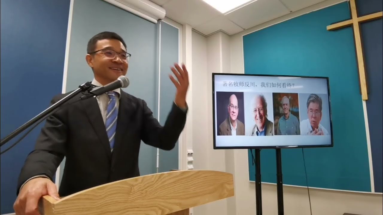 恩光时评：名牧为何反川普？我们应该怎么办？林慈信和于宏洁有什么不同？并对同为基督教保守主义者的一个提醒。