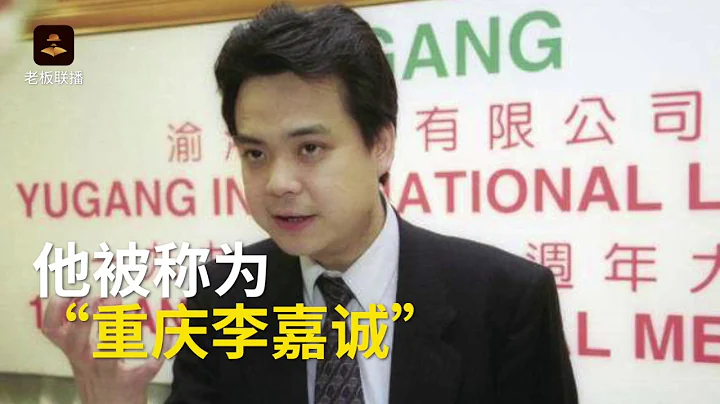 「重慶李嘉誠」張松橋86億買倫敦第二高樓 - 天天要聞