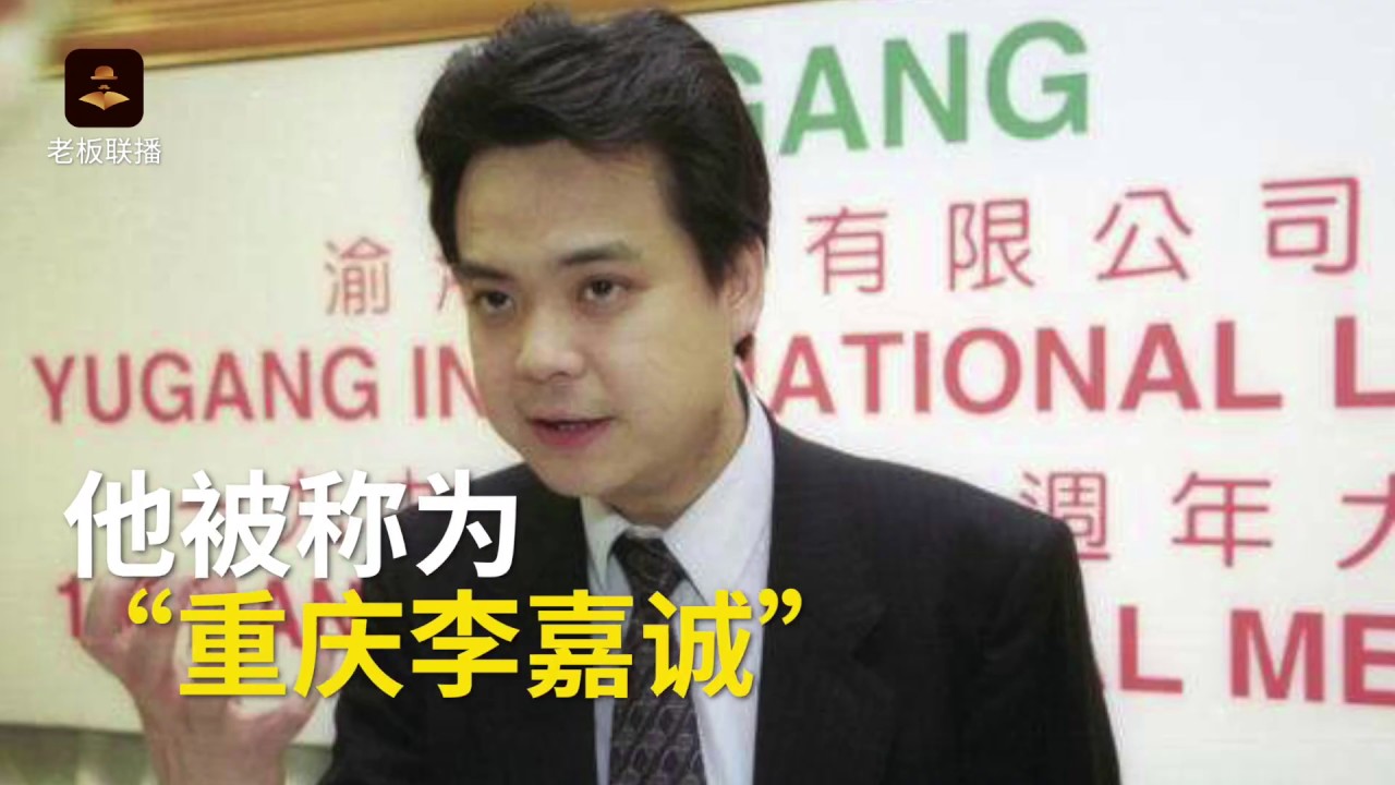 “重庆李嘉诚”张松桥86亿买伦敦第二高楼 - YouTube