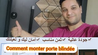 portes blindées كيفية تركيب الأبواب التركية المصفحة