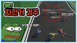 미친 자전거 경주 게임 ㅋㅋㅋ / Bikrash screenshot 2