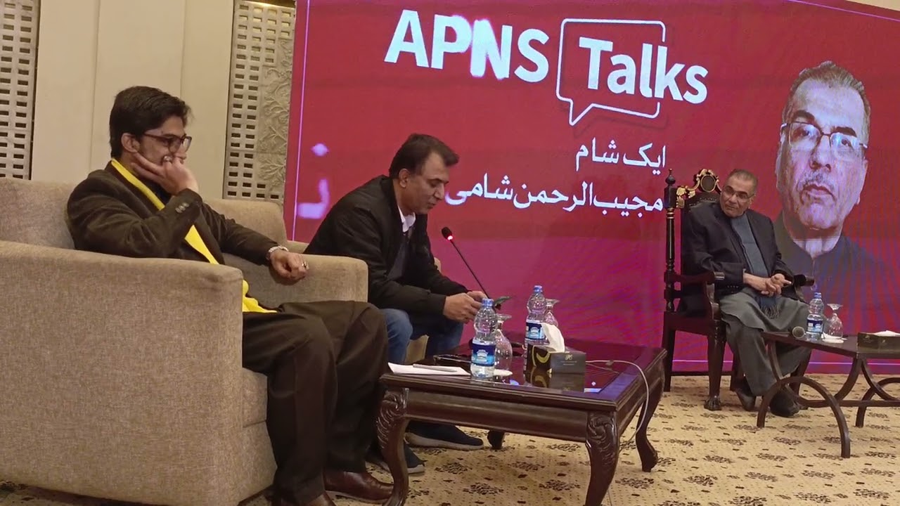 An Evening With Honorable Mujeeb ur Rehman Shami / Organized By All Pakistan Newspapers Society