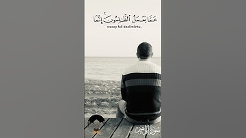 Surah Ibrahim with Somali translation. Abdulrahman Mossad سورة ابراهيم القارئ عبدالرحمن مسعد #quran
