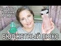 БЮДЖЕТНЫЙ Люкс 🌺АРОМАТЫ: Шлейфовые, ВКУСНЫЕ, Сексуальные [JANNA FET]