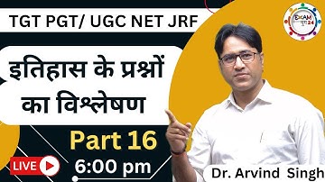 History question  Practice  set   Part 16  with Dr. Arvind Singh |  TGT PGT & MP VARG 1 QUESTION |