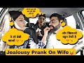 Jealousy prank on wife llsuper funny reaction ll      prankonwife pranks