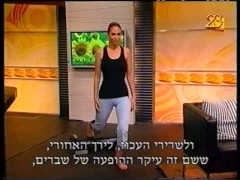 פיזיותרפיה בניית עצם ומניעת בריחת סידן