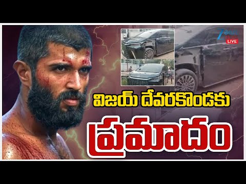 LIVE: Vijay Devarakonda Car Accident in Undavelly | Jogulamba Gadwal Dist | Zee Telugu News - ZEE24TELUGUNEWS