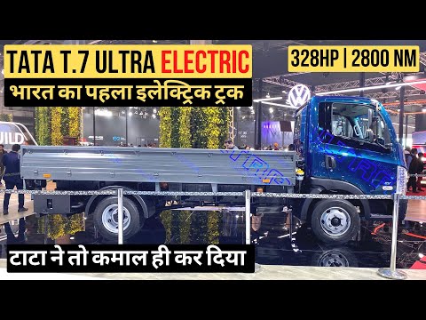 Tata Electric Truck - T.7 Ultra EV | India’s First | टाटा ने कमाल कर दिया