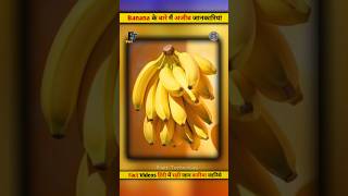 Unique banana's Facts | #facts #shortvideo #ytshorts