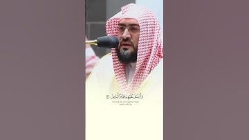 سورة الفيل | الشيخ بندر بن عبدالعزيز بليله إمام مسجد الحرام