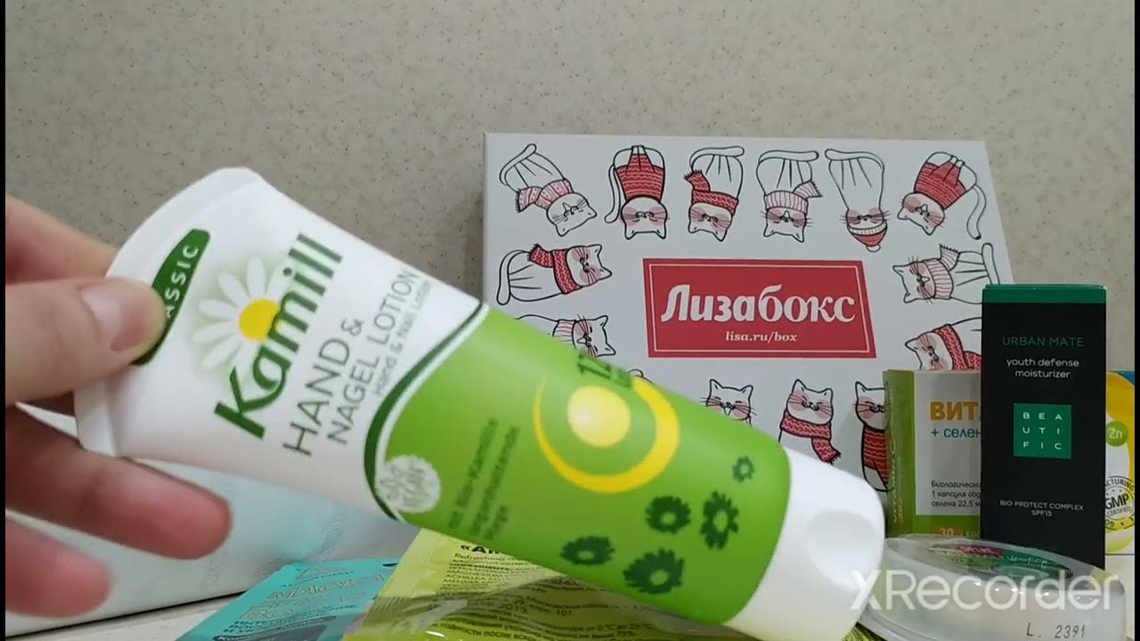 Коробочка красоты от Лиза бокс - YouTube