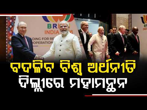 18th BRICS Summit In Delhi: PM Modi Holds Big Meeting With World Leaders | Argus News