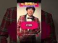 藤井聡太はスゴい #shorts