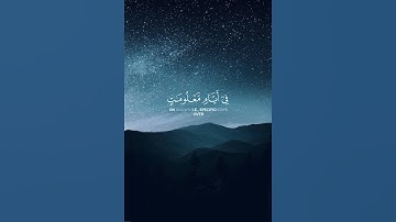 ( وأذِّن في الناس بالحج…) سورة الحج من الآية 27 الى 28، بصوت الشيخ ماهر المعيقلي #القرآن_الكريم